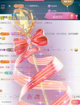╰つ〃薀昕🌷主播照片