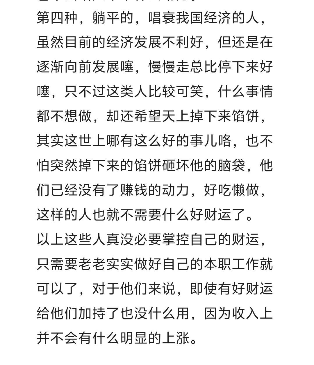 财逍遥的主播照片