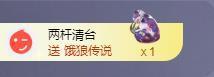 苏苏恭喜我夜行哥帝尊的图片