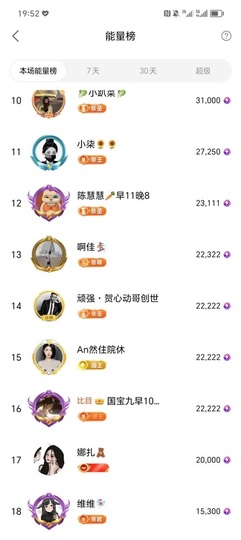 表弟👋想来道光主播照片
