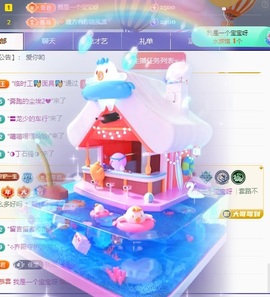 洁儿宝宝~主播照片