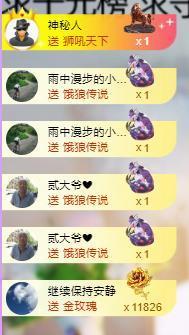 代理心雨九月白白白主播照片