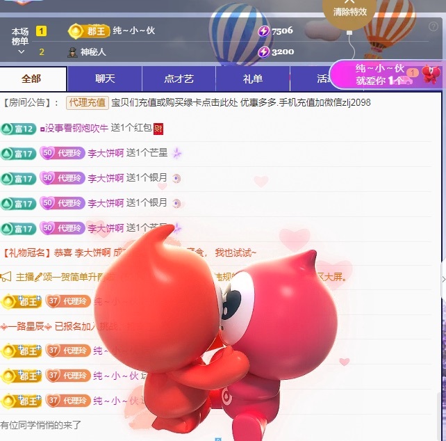 金牌代理❤玲儿❤的图片