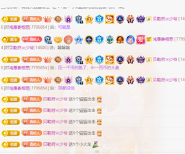 青青恭贺官人荣升了主播照片