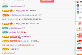 青青恭贺官人荣升了主播照片