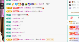 青青恭贺官人荣升了主播照片