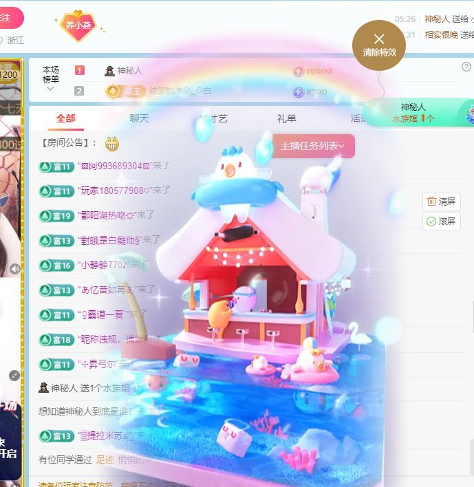 小燕886的主播照片