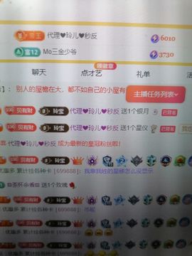 丑小鸭🌈万人迷眼睛主播照片
