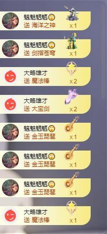 苏苏恭喜我夜行哥帝尊的图片