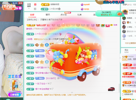 青青恭贺官人荣升了主播照片