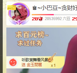 ♚~小巴豆~贪财好色的图片