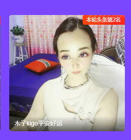 木子kigo暂退了的图片