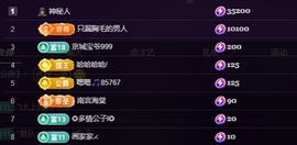 晴丫！求个百元榜主播照片