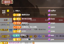 🎶柒歌回家了休的图片