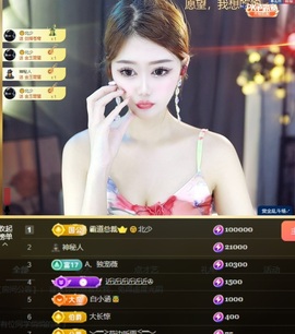薇恩恩~主播照片