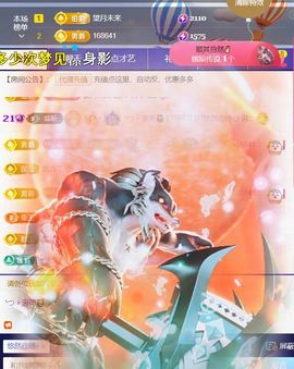 ╰つ〃薀昕🌷主播照片
