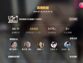 读书去了，有亿点忙主播照片