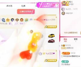 远扬兰兰❤️越来越好主播照片