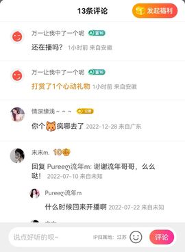 霉烦恼💎主播照片