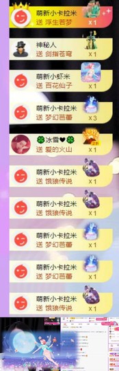🍀冰雪❤️🍀加油的图片