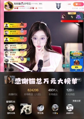 抱抱馨💌今晚休。主播照片
