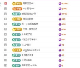 小玲宝🧸不连麦的图片