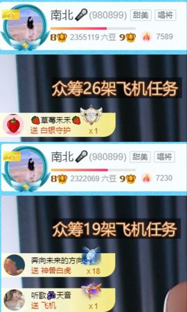 南北🐰暑假卖艺主播照片