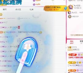 远扬兰兰❤️越来越好主播照片