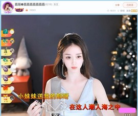 【嘉】主播照片