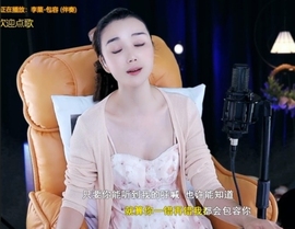 六皇不拉主播照片