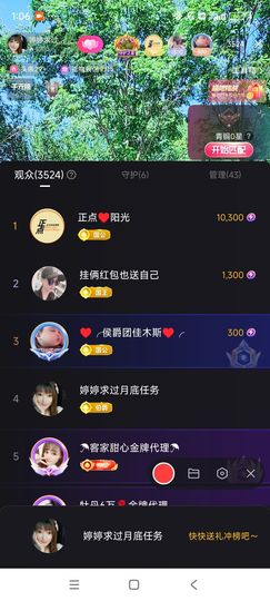 婷婷💕感恩有你陪伴主播照片