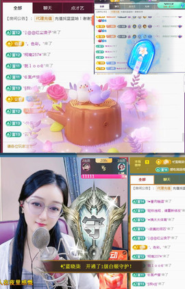 ✦蓝蓝✦休息主播照片