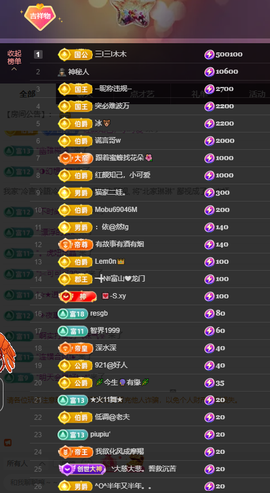 没什么好名字。主播照片