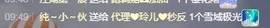 金牌代理❤玲儿❤的图片