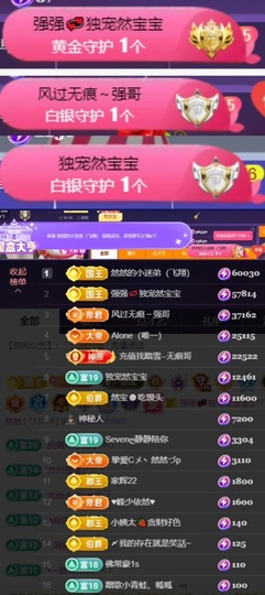 然然然然然然.主播照片