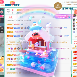 青青恭贺官人荣升了主播照片