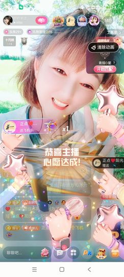 婷婷💕感恩有你陪伴主播照片