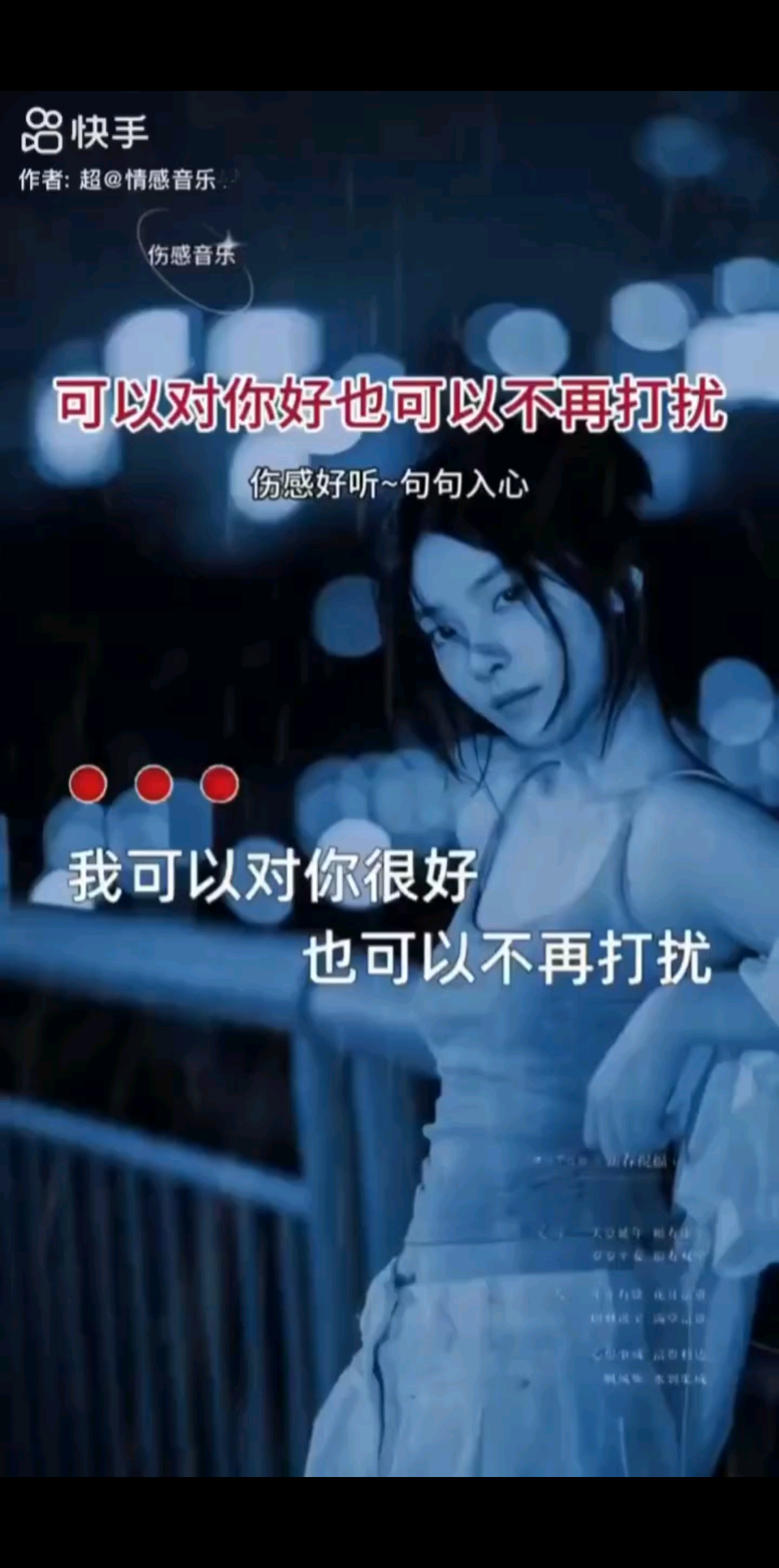 我可以对你很好，也可以不再打扰