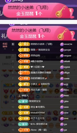 然然然然然然.主播照片