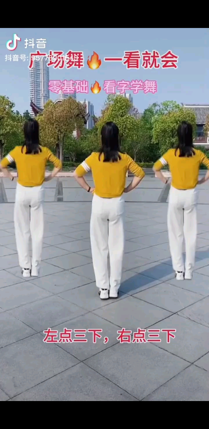 后面舞
