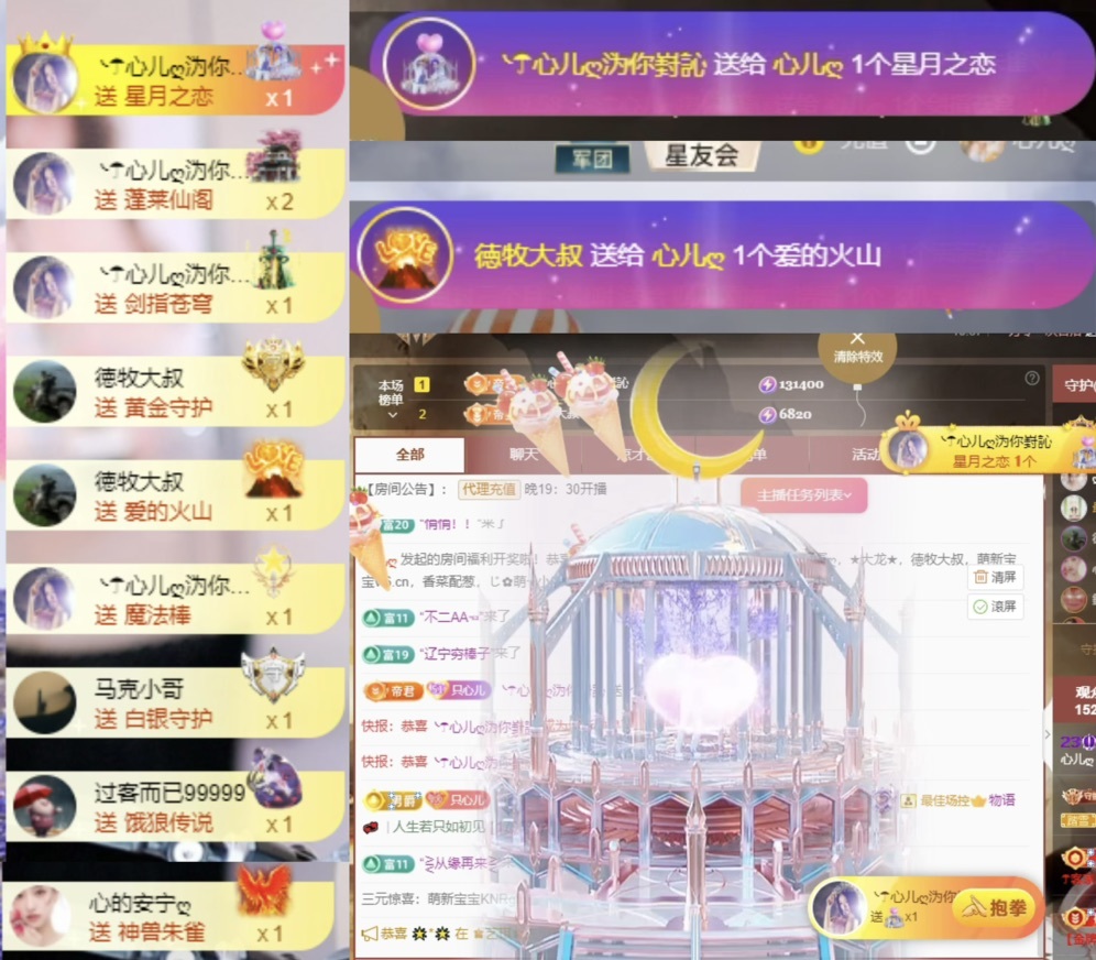 心儿ღ病休直播待定的图片