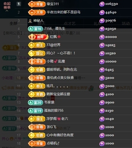 宝儿♚宝儿主播照片