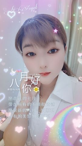 婷婷💕感恩有你陪伴主播照片