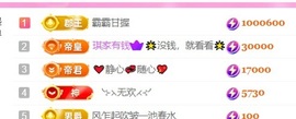 热舞倾城静静加油哦主播照片