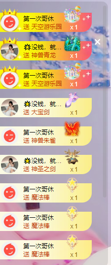 二小◐整点薯条主播照片
