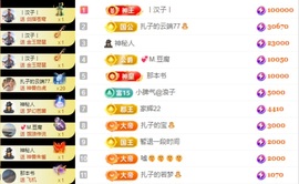 娜扎🧸主播照片