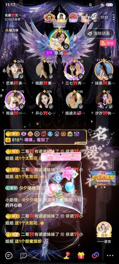 依诺🎀千金不轻许主播照片