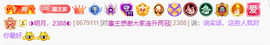 ◐惠主，2388◑主播照片