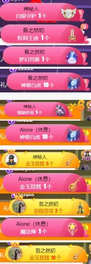然然然然然然.主播照片