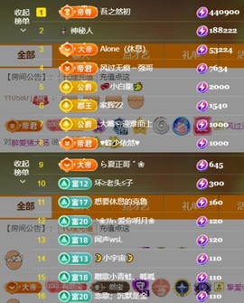 然然然然然然.主播照片